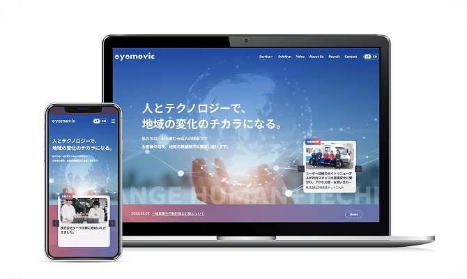 株式会社アイムービック